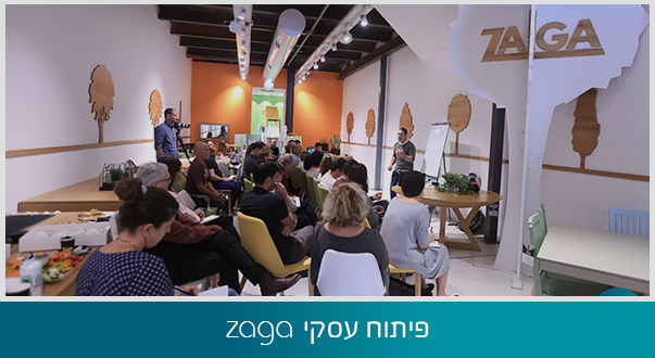 פיתוח עסקי ZAGA